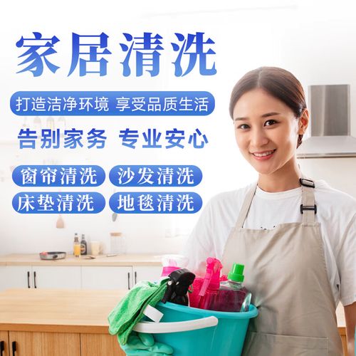 深度清潔殺菌消毒除螨 專業家政服務 地毯清洗